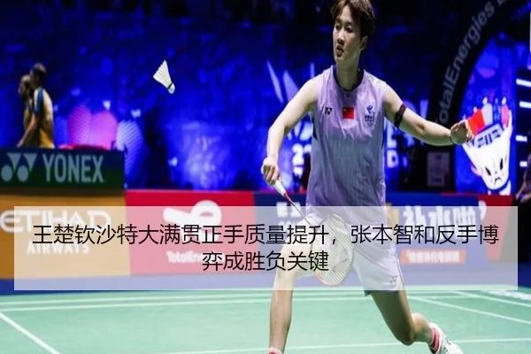 wang-chu-qin-sha-te-da-man-guan-zheng-shou-zhi-liang-ti-sheng-zhang-ben-zhi-he-fan-shou-bo-yi-cheng-sheng-fu-guan-jian-2-940.jpg